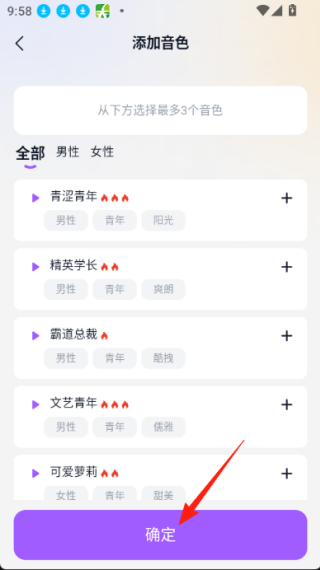 tofai无限畅聊版