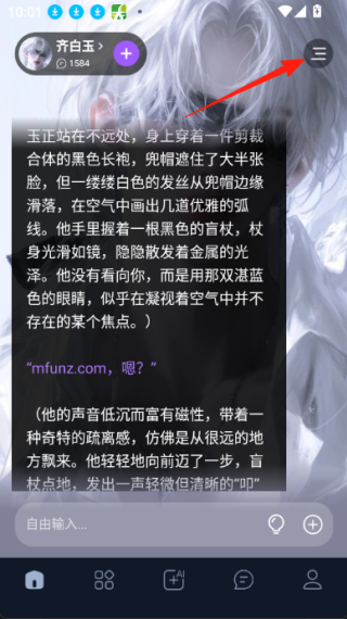 tofai无限畅聊版