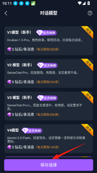 tofai无限畅聊版