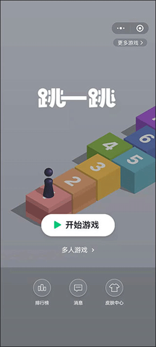 微信跳一跳辅助神器