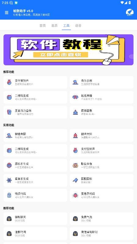 游戏帧数管家截图2