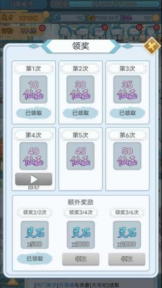 修仙门派模拟器