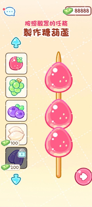 糖葫芦达人国际服