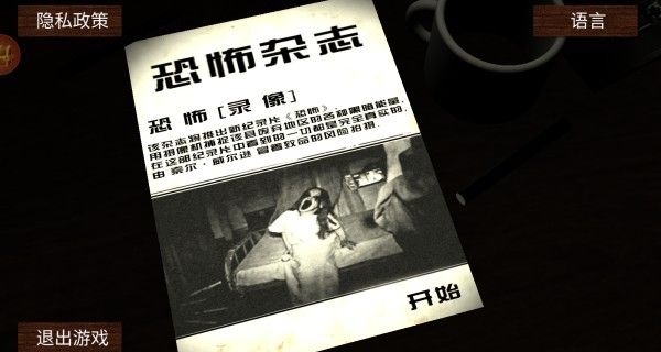 尖叫才能跑联机版