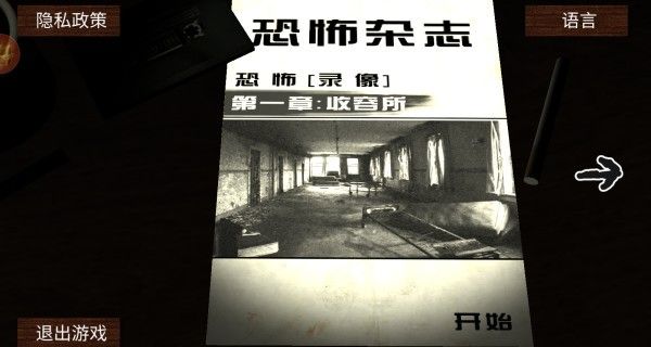 尖叫才能跑联机版