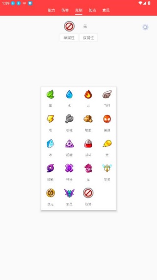 赛尔号精灵计算器