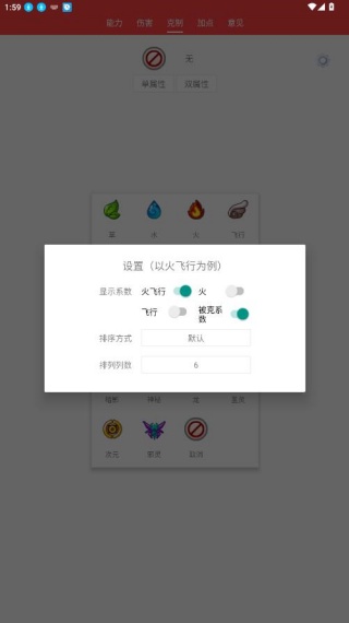 赛尔号精灵计算器