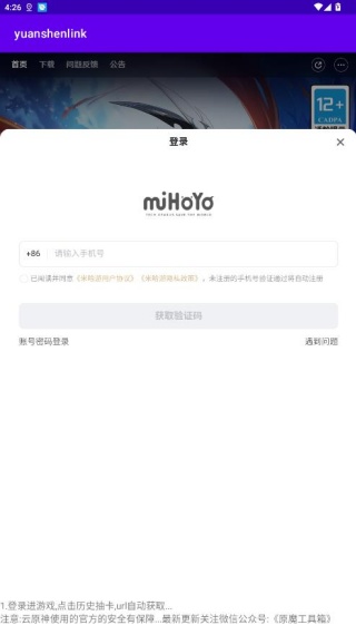 原神抽卡记录分析工具