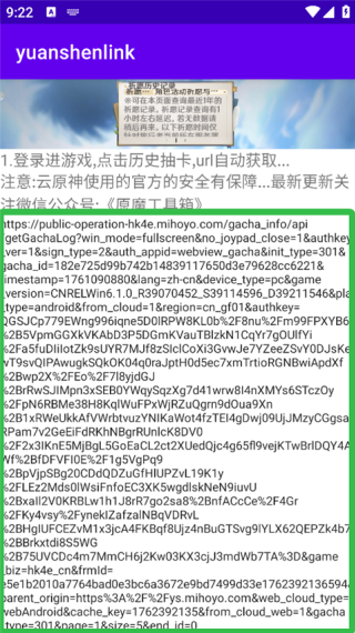 原神抽卡记录分析工具