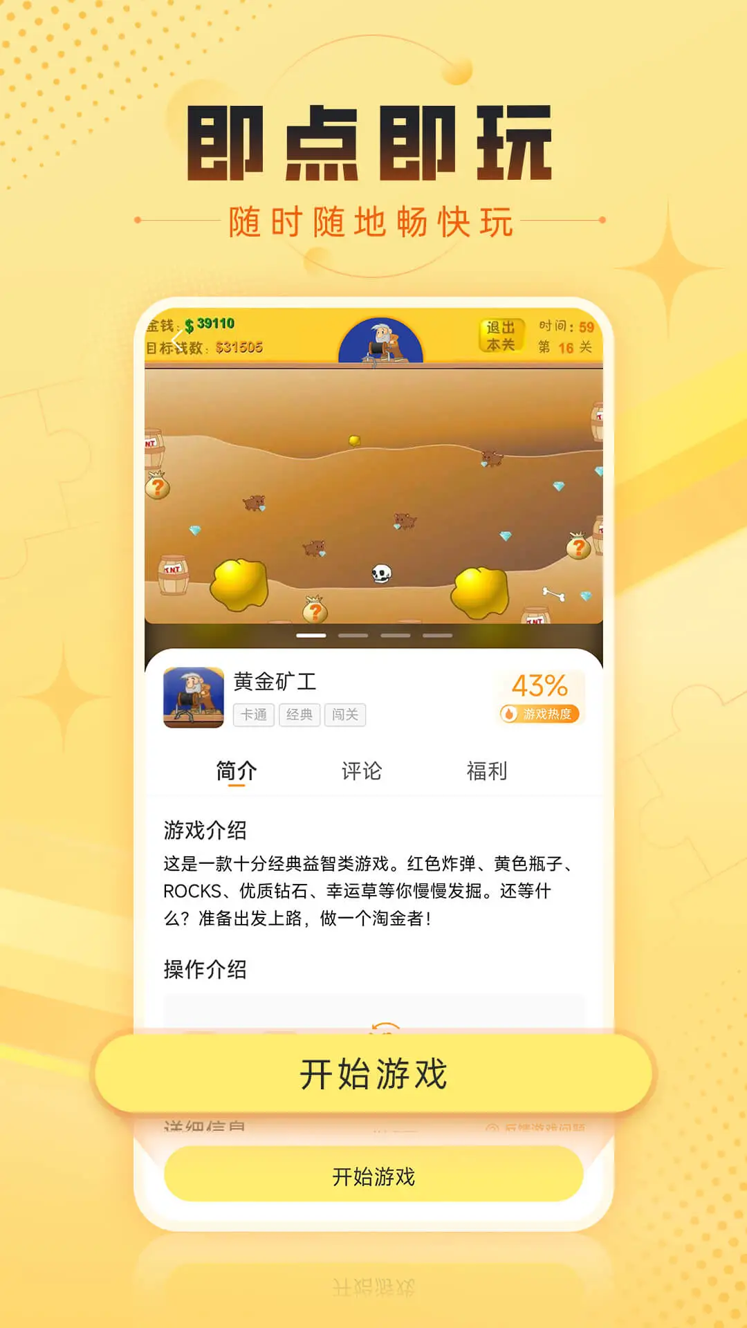 7k7k游戏盒截图0