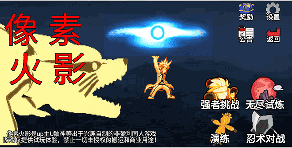 像素火影巅峰斑截图3