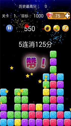 消灭星星全新版