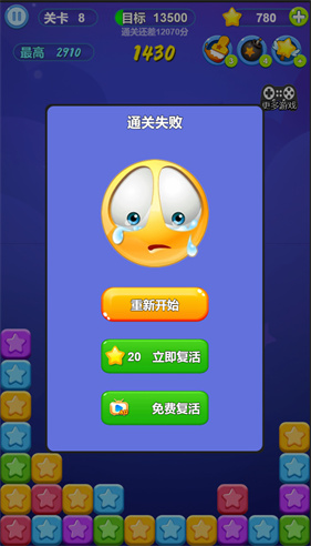 消灭星星全新版