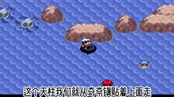 口袋妖怪红宝石中文版