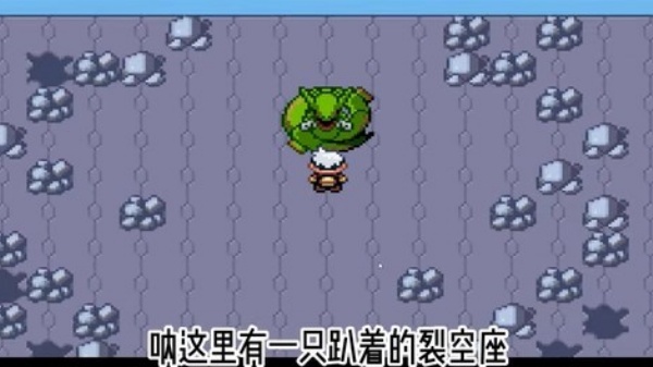 口袋妖怪红宝石中文版