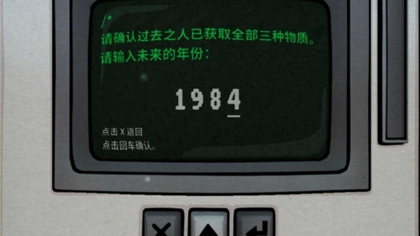 内在昔日完整版截图1