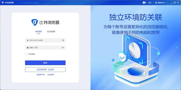 比特浏览器安卓版