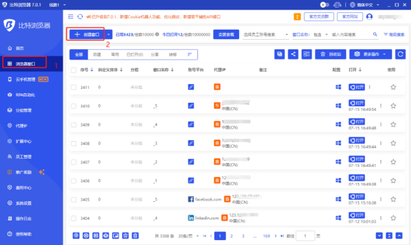 比特浏览器安卓版