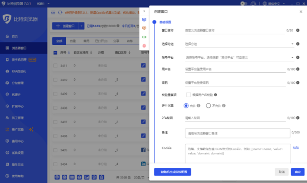 比特浏览器安卓版