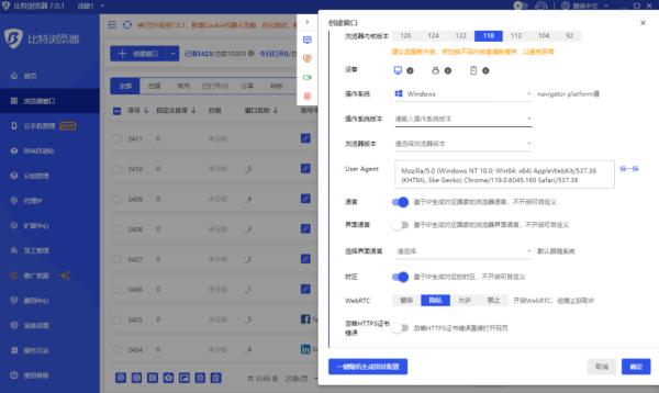 比特浏览器安卓版
