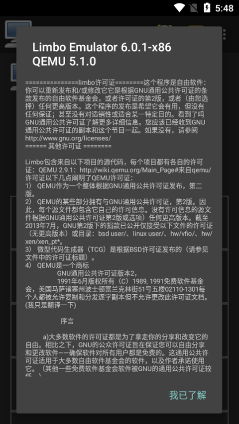 Limbo虚拟机汉化增强版