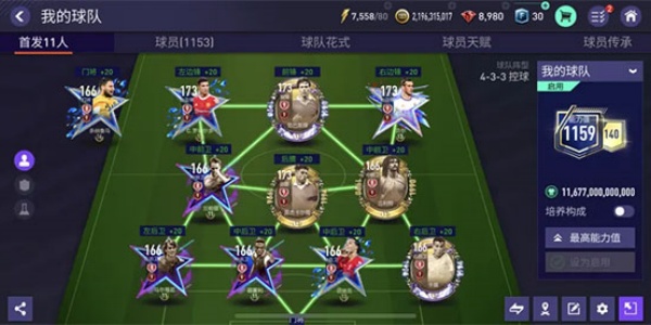 FIFA足球世界体验服