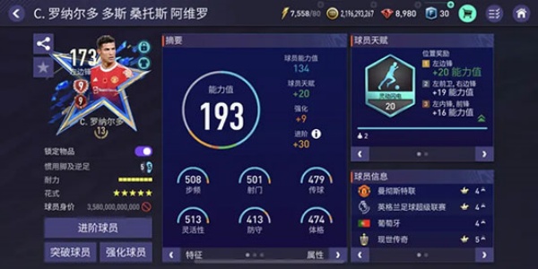 FIFA足球世界体验服