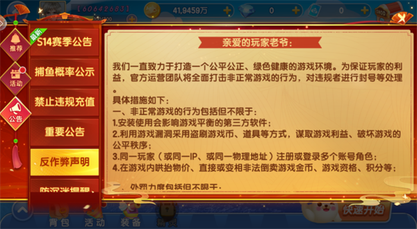 兴动互娱