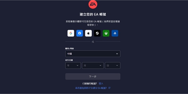 FIFA足球世界体验服