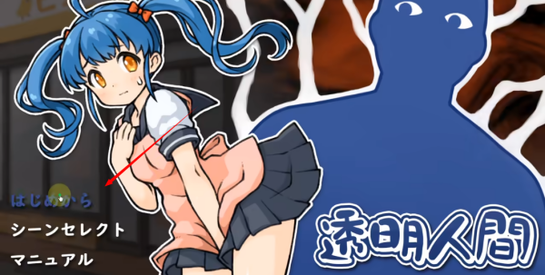 透明人间直装版