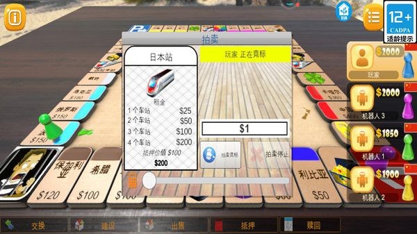 疯狂大富翁最新版