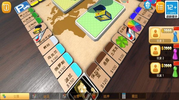 疯狂大富翁最新版