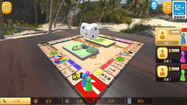 疯狂大富翁最新版