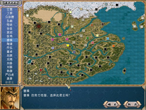 三国群英纪单机版