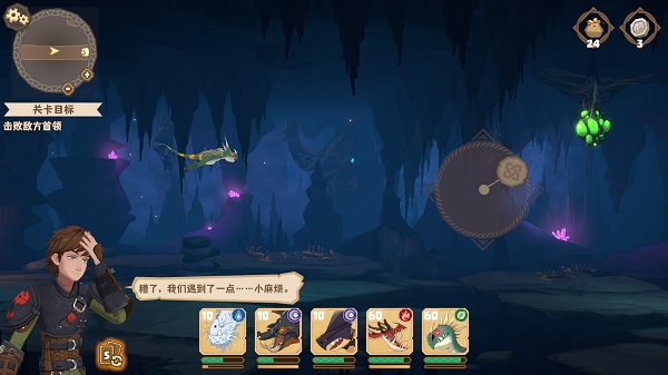 驯龙高手安卓版