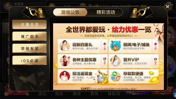 艾乐棋盘安卓旧版