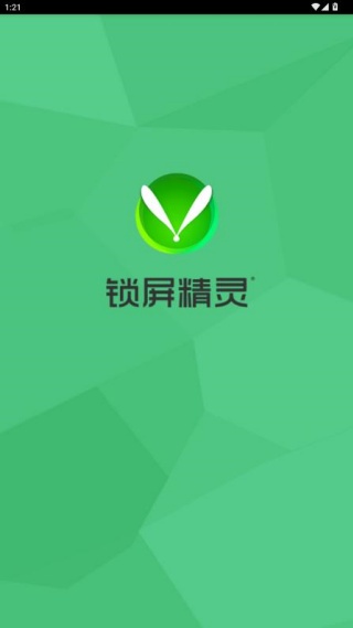 锁屏精灵旧版本