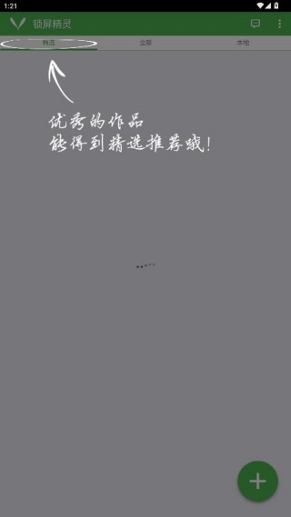 锁屏精灵旧版本