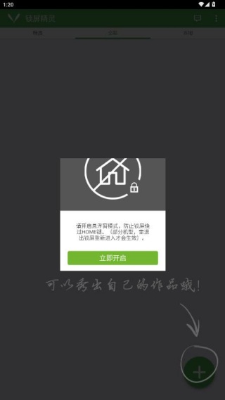 锁屏精灵旧版本