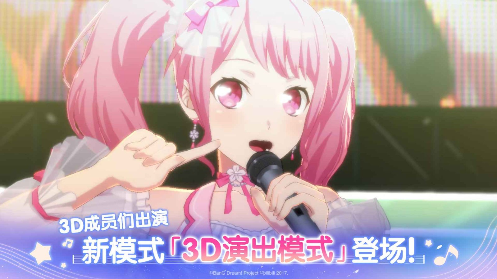 邦邦音游日服截图0