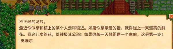 星露谷物语汉化手机版