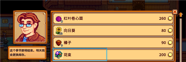 星露谷物语汉化手机版