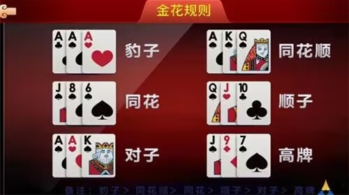 金花三张牌游戏app不充钱免费版