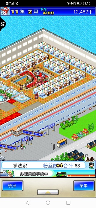 豪华游轮大纪行Debug版