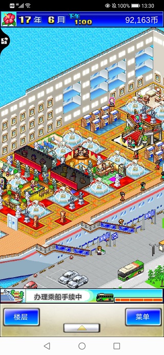 豪华游轮大纪行Debug版