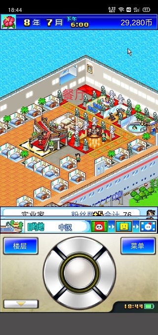 豪华游轮大纪行Debug版