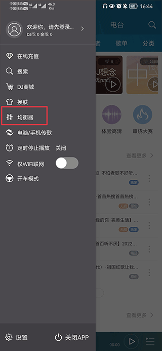 DJ音乐盒手机版