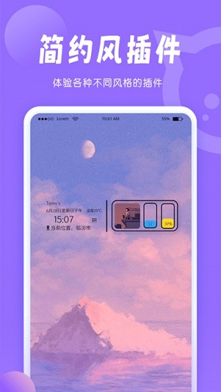 小妖精美化旧版截图1