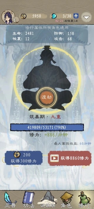 九重试炼最新版