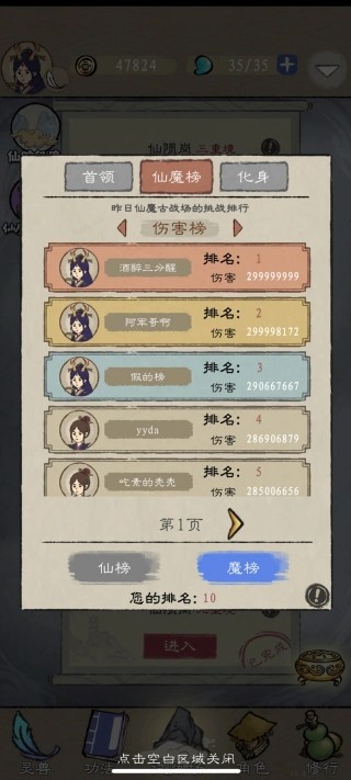 九重试炼最新版